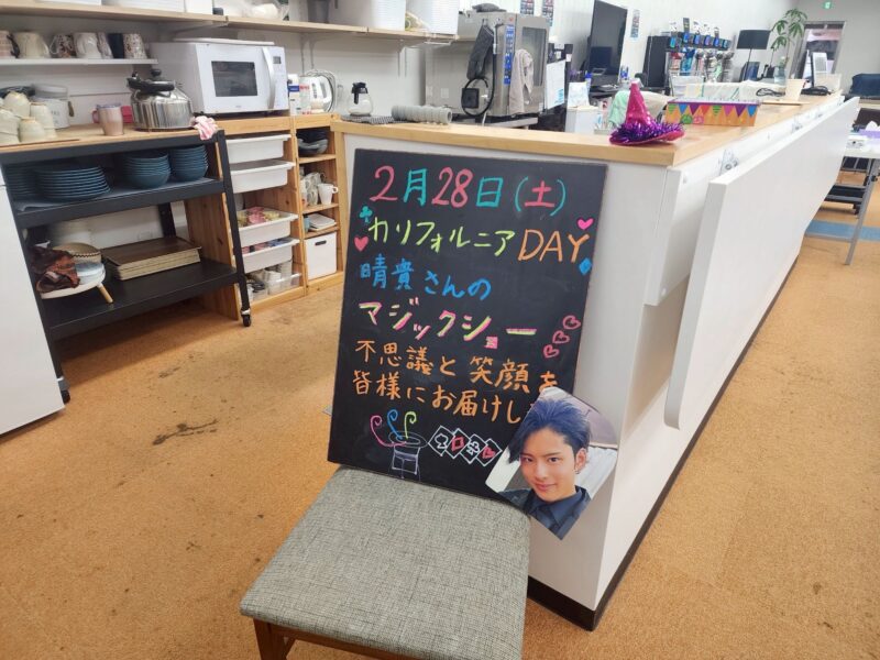 マジックショーチラシ