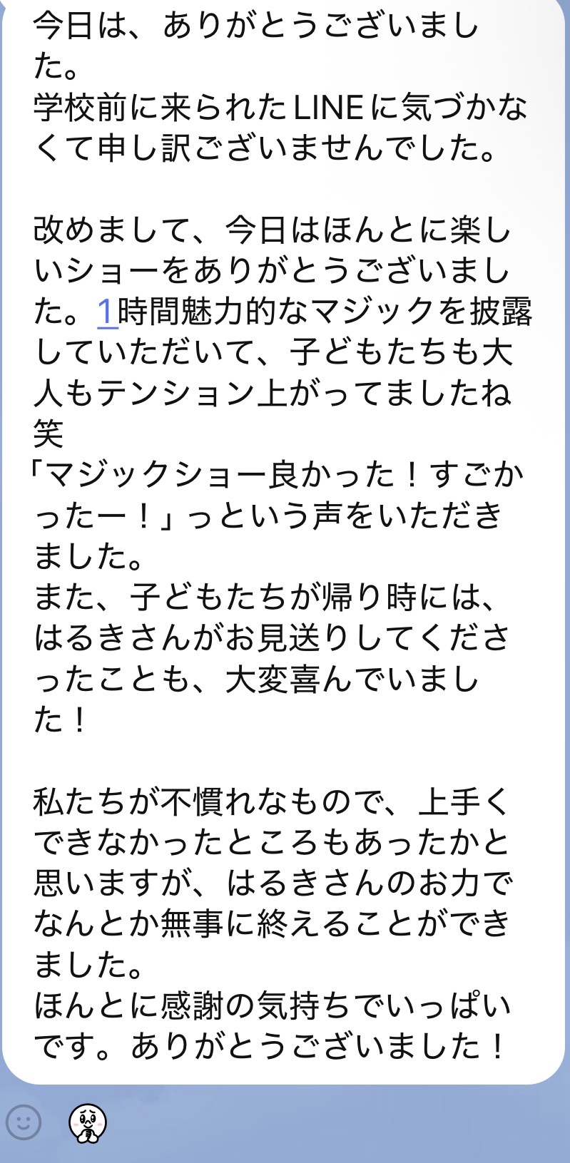 お客様からの口コミ